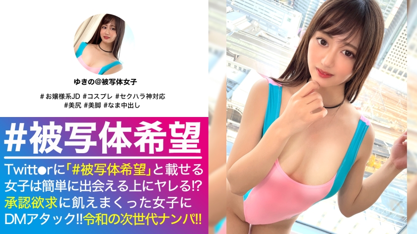 #被写体希望_#06 永澤ゆきの-0