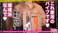 エロい娘限定ヤリマン数珠つなぎ！！～あなたよりエロい女性を紹介してください～77発目 花音うらら-5