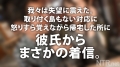 ＜彼氏に無断で中出し！＞胸クソ注意報！Hカップ爆乳クールビューティご奉仕彼女を寝取ったった 川村晴-3
