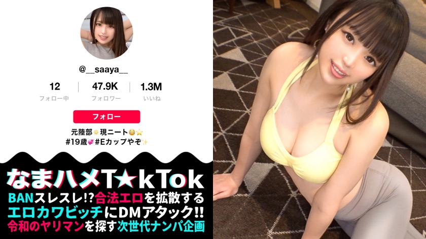 なまハメT☆kTok Report.12 松井さあや-0