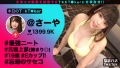 なまハメT☆kTok Report.12 松井さあや-2