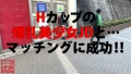 パパ活成敗/二十人目 初愛ねんね-1