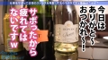 今日、会社サボりませんか？29in目黒 成美このは-2