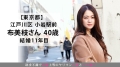 今からこの人妻とハメ撮りします。40 at 東京都江戸川区小岩駅前 柊乃由枝-1