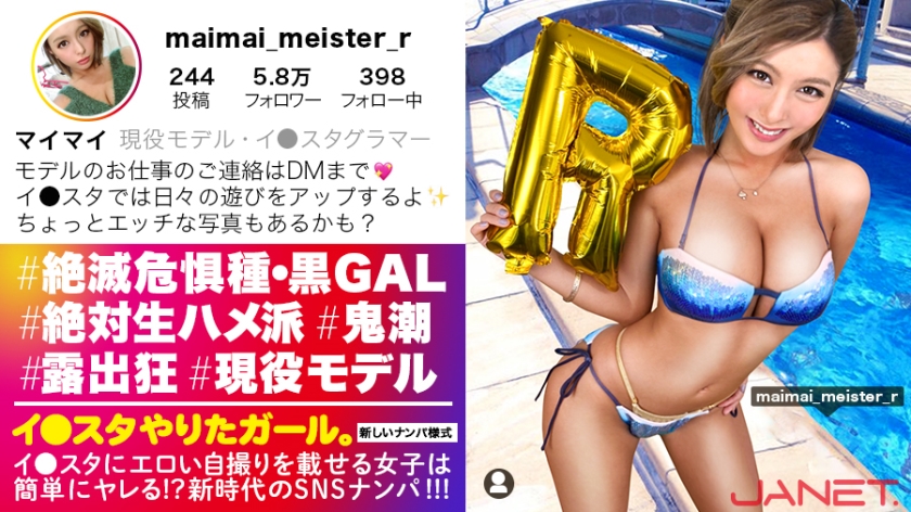 イ●スタやりたガール。其の拾伍 咲乃柑菜-0