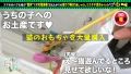 充電させてくれませんか？NO.10 水沢美心-7
