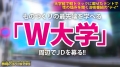 【インテリJD淫乱覚醒！】超頭脳派W大生が極太チ●コで真のSEXに目醒める！ 渡辺まお-1