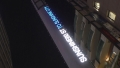 マジ軟派、初撮。 1610 小美川まゆ-1