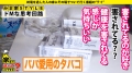 家まで送ってイイですか？ case.172 藍澤りく-3