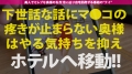 新幹線の時間が来るまで出して出して出しまくれ！！！の巻き 希のぞみ-7