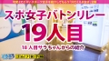 スポえろジャーニー19人目二宮さん 伊東真緒-1
