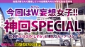 妄想ちゃん。SP しずか&りか 若宮穂乃 春原未来-1