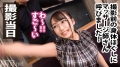 【中出し速報！】爆乳Iカップ！ダイヤの原石系美少女を寝取ったった 姫咲はな-6