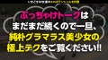ウラトーーク Talk.10 緑川みやび-5
