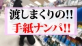 拝啓、美人店員さま/十九通目 有栖川あまね-1