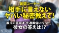 ＜超背徳！鬼中出し!＞胸クソ系AVの金字塔、ココに爆誕 緑川みやび-5