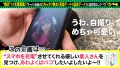 充電させてくれませんか？NO.12 朝日奈かれん-1