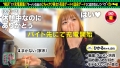 充電させてくれませんか？NO.12 朝日奈かれん-3