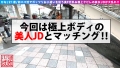 パパ活成敗/二十五人目 朝日奈かれん-1