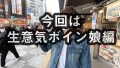 AV男優の電話帳/No.70 天上みさ-1