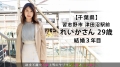 今からこの人妻とハメ撮りします。46 at 千葉県習志野市津田沼駅前 美月れいか-1