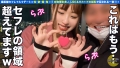 しろうとハメ撮り＃せな＃20歳＃HカップのフルスペックJD 香澄せな-2