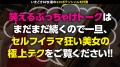ウラトーーク Talk.10 紗々原ゆり-5