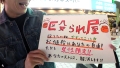 マジ軟派、初撮。 1634 生駒みく-2