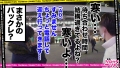 エロい娘限定ヤリマン数珠つなぎ！！～あなたよりエロい女性を紹介してください～82発目 朝日奈かれん-2