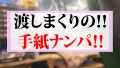 拝啓、美人店員さま/二十通目 百瀬あすか-1