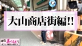 拝啓、美人店員さま/二十通目 百瀬あすか-3