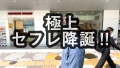 AV男優の電話帳/No.71 森日向子-1