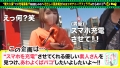 充電させてくれませんか？NO.13 宇佐美雪-1