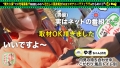充電させてくれませんか？NO.13 宇佐美雪-2