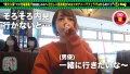 充電させてくれませんか？NO.13 宇佐美雪-4