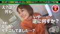 充電させてくれませんか？NO.13 宇佐美雪-8