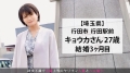 今からこの人妻とハメ撮りします。47 at 埼玉県行田市行田駅前 藤白キョウカ-1