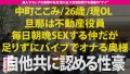 乳首でもイける即イき体質なドスケベ奥様に中出し2連発！！！+顔射1発！！！の巻 水沢美心-5