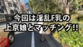 パパ活成敗/二十六人目 尾崎なお-1