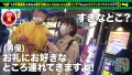 充電させてくれませんか？NO.14 横宮七海-4