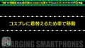充電させてくれませんか？NO.14 横宮七海-6
