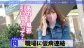 今日、会社サボりませんか？34in渋谷 森日向子-5