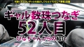 ギャルしべ長者52人目ももちゃん REMI-1