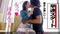 今からこの人妻とハメ撮りします。51 at 東京都昭島市昭島駅前 祐木佳乃-3