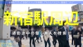 今日、会社サボりませんか？35in新宿 弥生みづき-1