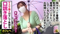 自宅中出し&ぶっかけ3連発→男なら誰もが振り向く【神スタイル×美乳Hカップ若奥様】 鈴木真夕-3
