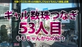 ギャルしべ長者53人目れなちゃん 緑川みやび-1