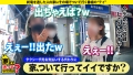 家まで送ってイイですか？ case.178 渚ひまわり-2