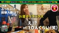 充電させてくれませんか？NO.16 百瀬凛花-6