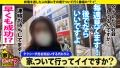 家まで送ってイイですか？ case.179 神楽りん-2